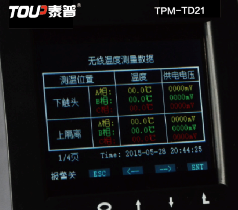 無(wú)線(xiàn)測(cè)溫.png