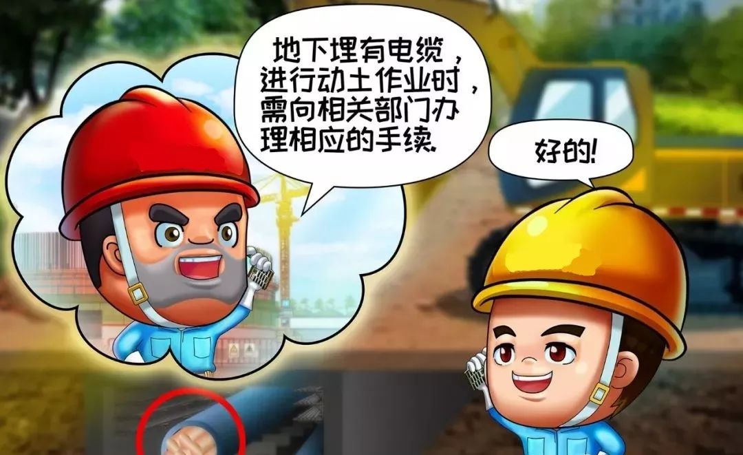 未辦手續(xù)，不在埋有電纜的地方打樁動土